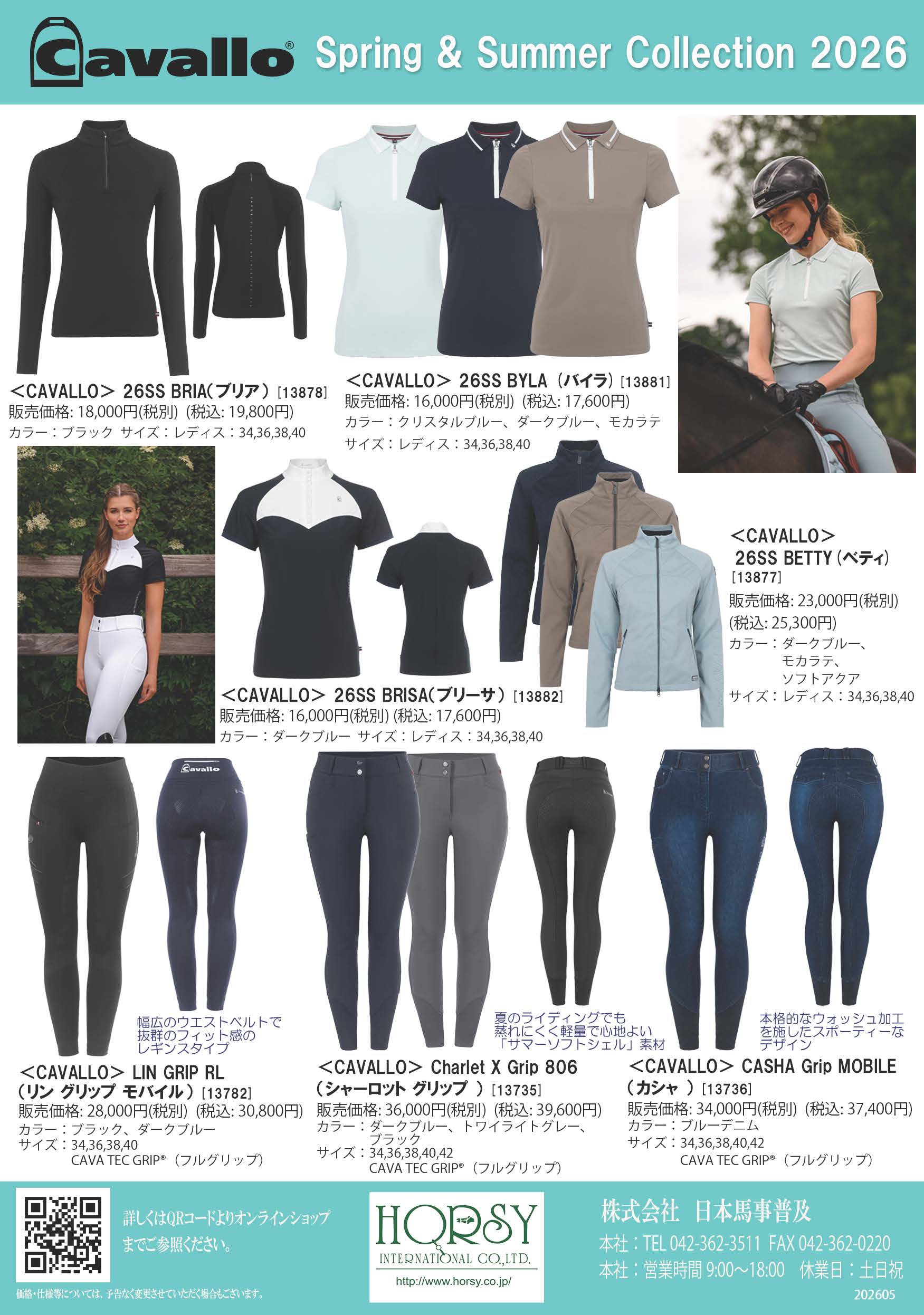未使用　乗馬用パンツ　㈱日本馬事普及 DOWNLOAD | 株式会社日本馬事普及