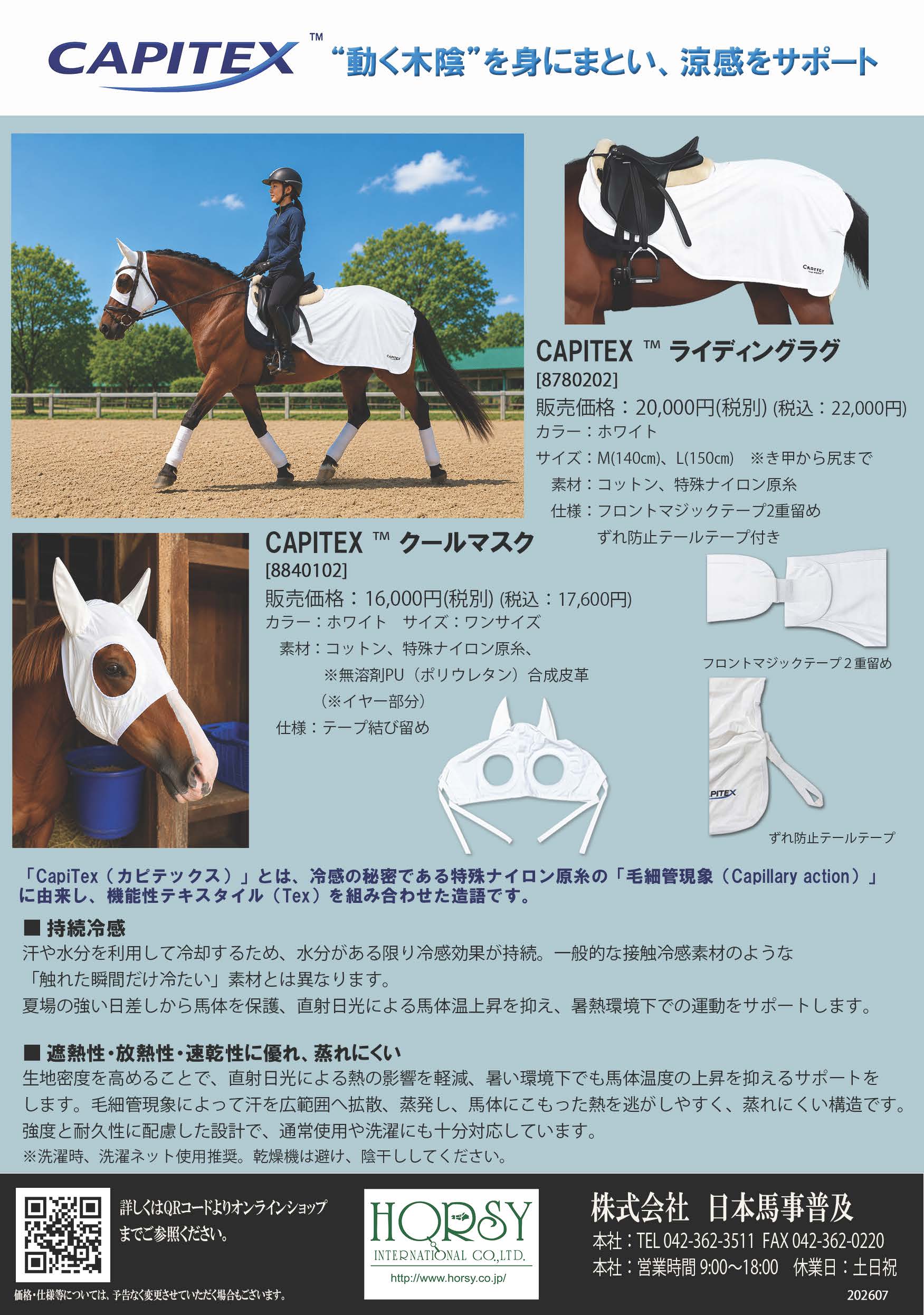 DOWNLOAD | 株式会社日本馬事普及