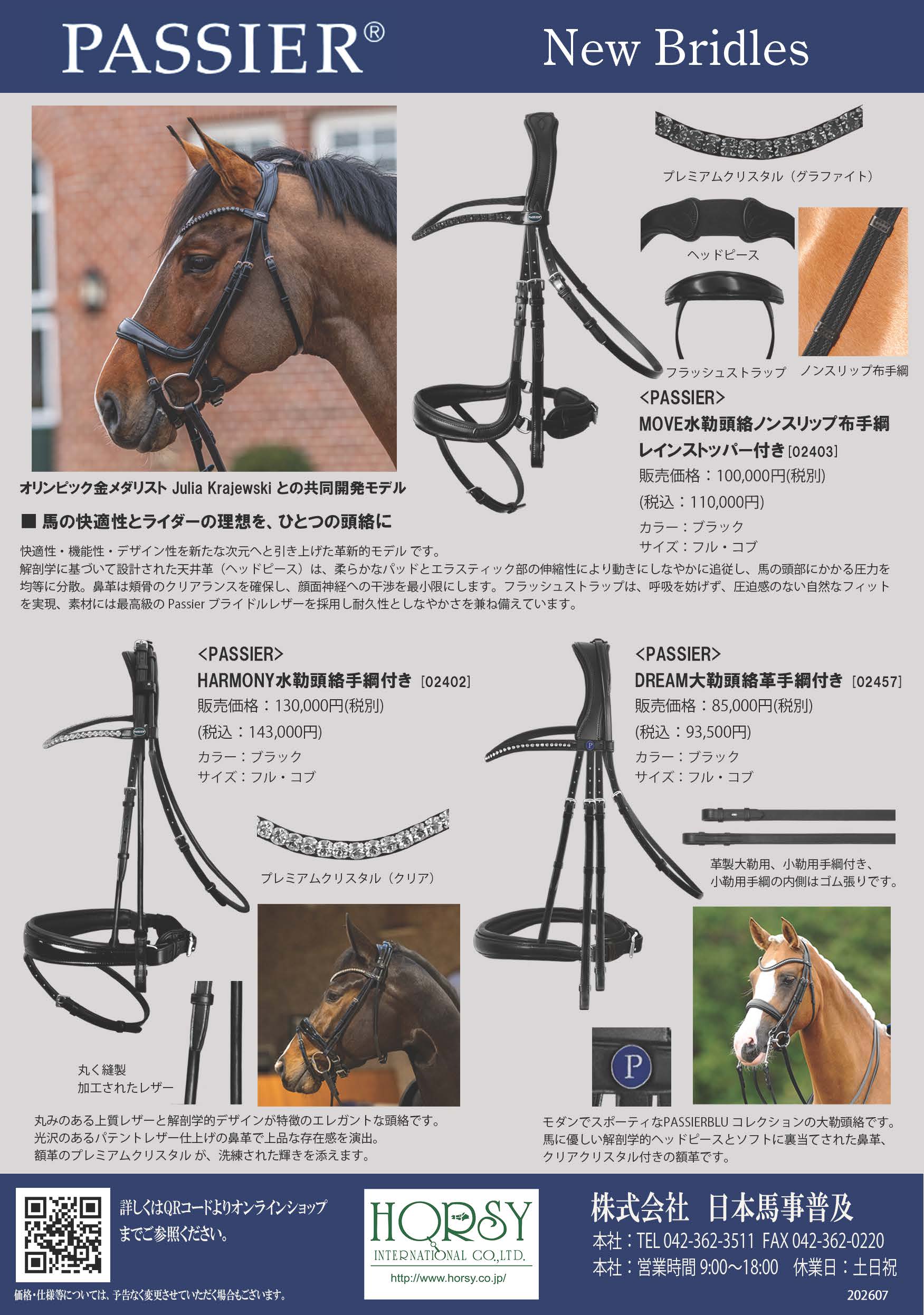 DOWNLOAD | 株式会社日本馬事普及